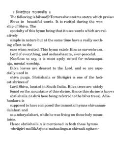 || Ac·ìÉÀÄÉ«Ì r©SÉTÉìAU: ||  The following is bilvaaShTottarashatanAma stotra which praises Shiva in beautiful words. It is recited during the worship of Shiva. The specialty of this hymn being that it uses w