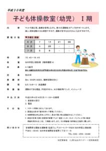 平成３０年度  内 容