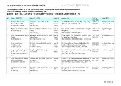 (as at 11 February 2014 截至2014年2月11日)  List of Social Centres for the Elderly 長者活動中心名單 Operating Hours: 9:00 a.m. to 5:00 p.m. from Mondays to Fridays and 9:00 a.m. to 12:00 noon on Saturdays (T