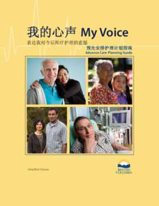 我的心声 My Voice 表达我对今后医疗护理的意愿 预先安排护理计划指南 Advance Care Planning Guide  Simplified Chinese