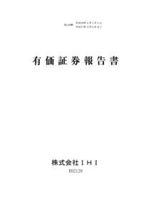 :35:37／14072157_株式会社ＩＨＩ_有価証券報告書（通常方式）    第198期