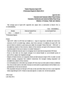 Trend of the price of spot-LNG (Preliminary Figures for March[removed]April 25, 2014 Commerce and Consumer Affairs Policy Division Commerce, Distribution and Industrial Safety Policy Group Ministry of Economy, Trade and In