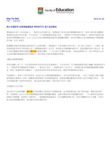 Sing Tao Daily F02 | 星島教育 [removed]  港大吞嚥研究 助鼻咽癌康復者 探究副作用 提升患者認知