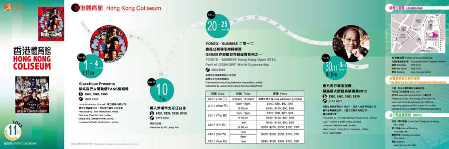 Hong Kong Coliseum Past Monthly Event Calendar 2012 Nov