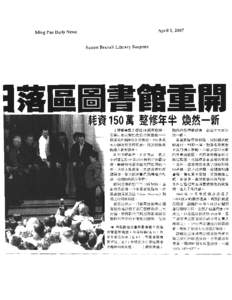 Sunset Branch Library Reopens: Ming Pao Daily News April 1, 2007