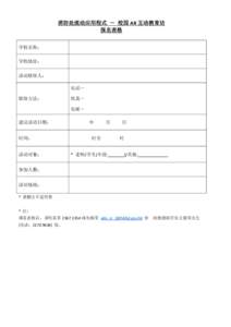 Microsoft Word - FSD_MASA_Application_Form.docx