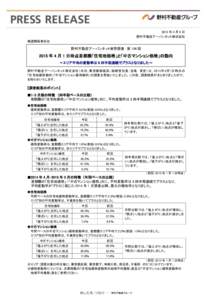 野村不動産グループ PRESS RELEASE