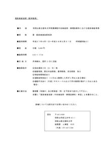 臨床検査技師（臨時職員）  ●内 容