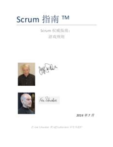 Scrum 指南  TM Scrum 权威指南： 游戏规则