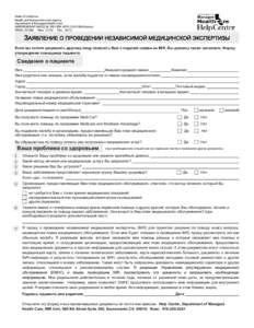 Microsoft Word - IMR_Application_Rev_07-10-2010_RU