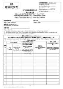 REO_N_GC_2012SF-Nomination Form_GC_ -Supplementary sheet_clean as at 28.5.2012_