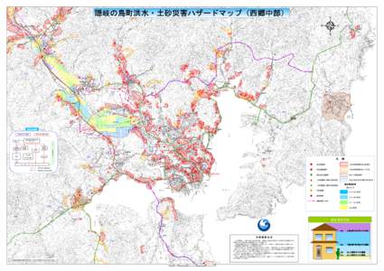 隠岐の 隠岐の島町洪水・ 島町洪水・土砂災害ハザードマップ 土砂災害ハザードマップ（ ハザードマップ（西郷中部） 西郷中部）