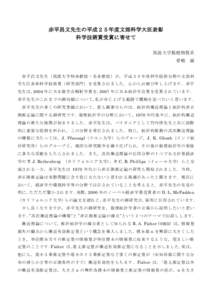 Microsoft Word - B5-aoshima.docx