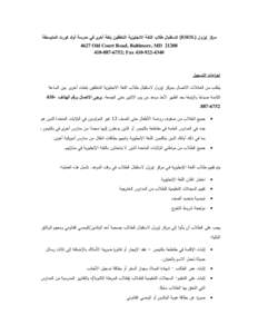 ‫مركز إيزول )‪ (ESOL‬الستقبال طالب اللغة االنجليزية الناطقين بلغة أخرى في مدرسة أولد كورت المتوسطة‬ ‫‪4627 Old Court Road, Baltimore,