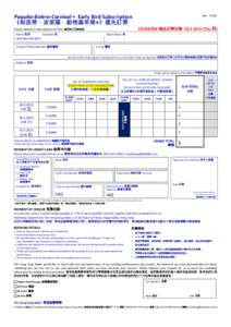 PTT Bulletin Board System / Taiwanese culture / Transfer of sovereignty over Macau