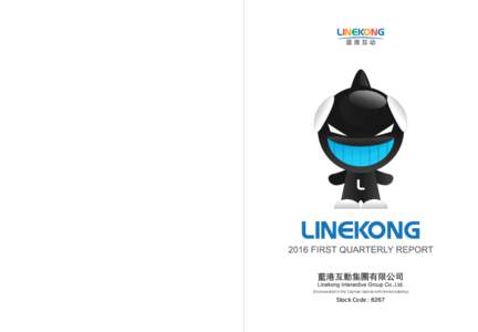 Linekong Interactive Group Co., Ltd. 藍港互動集團有限公司  Stock Code : 2016 First Quarterly Report 2016年第一季度報告