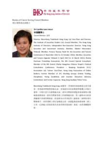 Biodata of Current Serving Council Members 現任理事會成員簡介 Dr Cynthia Lam FHKIoD  林潔蘭博士 Council Member  理事 