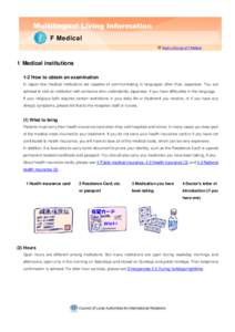 Multilingual Living Information F Medical Back to the top of F Medical 1 Medical institutions 1-2 How to obtain an examination