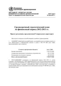 Microsoft Word - A64_7Add2-ru.doc