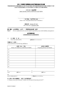 PTT Bulletin Board System / Liwan District / Sovereignty / Transfer of sovereignty over Macau