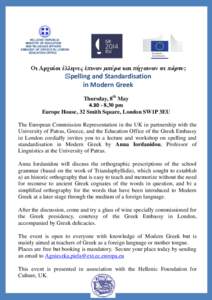 HELLENIC REPUBLIC MINISTRY OF EDUCATION AND RELIGIOUS AFFAIRS EMBASSY OF GREECE IN LONDON EDUCATION OFFICE