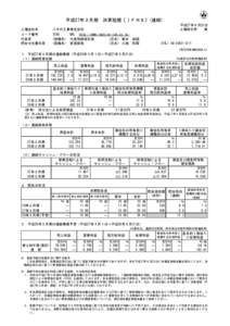    平成27年３月期 決算短信〔ＩＦＲＳ〕(連結)