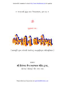 Version 001: remember to check http://www.AtmaDharma.com for updates  ∙ wgvan]I kuHdkuHd‐khan jEnxaÏmaza, pu*p‐188 ∙ ’ xuâaTmne nm:.