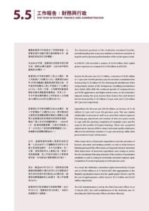 66  儘管監管局今年度推出了多項新措施，以 The financial position of the Authority remained healthy,