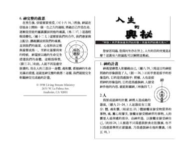 MOHL_Tract_Small_Traditional Chinese.qxd  © 1998 Living Stream Ministry 2431 W. La Palma Ave. Anaheim, CA 92801