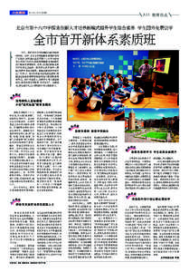 北京晨报  2015年 5月8日 星期五 A11