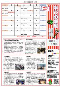 Microsoft PowerPoint - 1501news_sumida.pptx