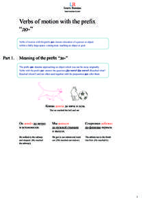 Verbs of motion with the prefix “до-” Verbs of motion with the prefix до- denote relocation of a person or object within a fairly large space: coming near, reaching an object or goal.  Part 1.