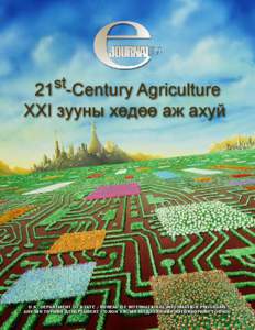 Agriculture / Cyrillic digraphs