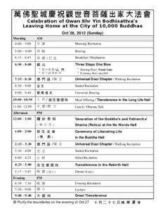 萬佛聖城慶祝觀世音菩薩出家大法會 Celebration of Gwan Shr Yin Bodhisattva’s Leaving Home at the City of 10,000 Buddhas Oct 28, 2012 (Sunday) Morning