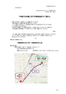 平成26年8月吉日  お客様各位 株式会社ＥＮＥＯＳウイング　関東第1支店