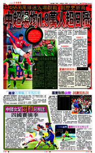 A35  文匯體育 中華體壇