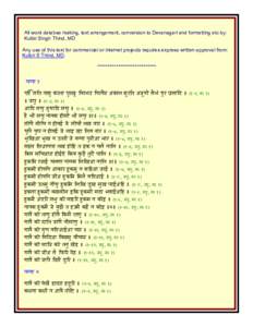 All word databse making, text arrangement, conversion to Devanagari and formatting etc by: Kulbir Singh Thind, MD Any use of this text for commercial or internet projects requires express written approval from: Kulbir S 