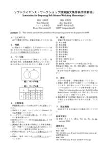 ファジィシステムシンポジウム講演論文集原稿作成要領①