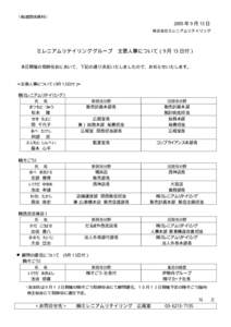 〈報道関係資料〉  2005 年９月 13 日 株式会社ミレニアムリテイリング  ミレニアムリテイリンググループ 主要人事について（9 月 13 日付）