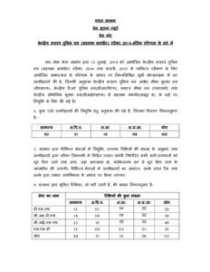 Microsoft Word - Press Note Hindi 7 pg