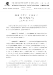 Taiwanese culture / Hong Kong / Transfer of sovereignty over Macau / Liwan District / Provinces of the People\'s Republic of China / PTT Bulletin Board System