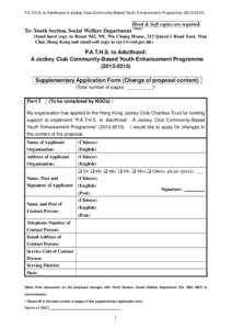 Supplementary Application Form