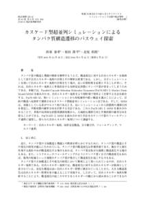 統計数理 （2014） 第 62 巻 第 2 号 273–284 c 2014 統計数理研究所 