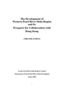 The Development of   Western Pearl River Delta Region and its