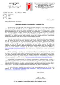 Health / Medicine / Animal virology / Vaccines / Flu pandemic / Avian influenza / FluMist / Orthomyxoviridae / Global spread of H5N1 / Influenza / Influenza A virus subtype H5N1 / Epidemiology