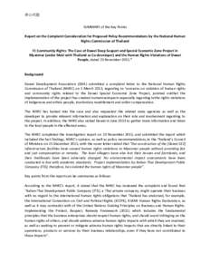 非公式版 SUMMARY of the Key Points Report on the Complaint Consideration for Proposed Policy Recommendations by the National Human Rights Commission of Thailand RE:Community Rights: The Case of Dawei Deep Seaport and