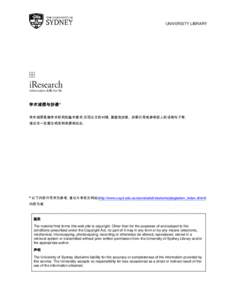 Microsoft Word - Plagiarism Printable version Chinese