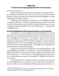 Microsoft Word - ED-comment on Joint Statement of Rivers Coalition in Cambodia Finalized 290318_kh