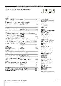 The Japanese Journal of Animation Studies, 2004, vol.5, no.1A[removed]