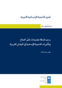 ‫بحثية‬ ‫�سل�سلة �أوراق‬ ‫ّ‬ ‫تغي املناخ‬ ‫ر�سم خارطة تهديدات رُّ‬